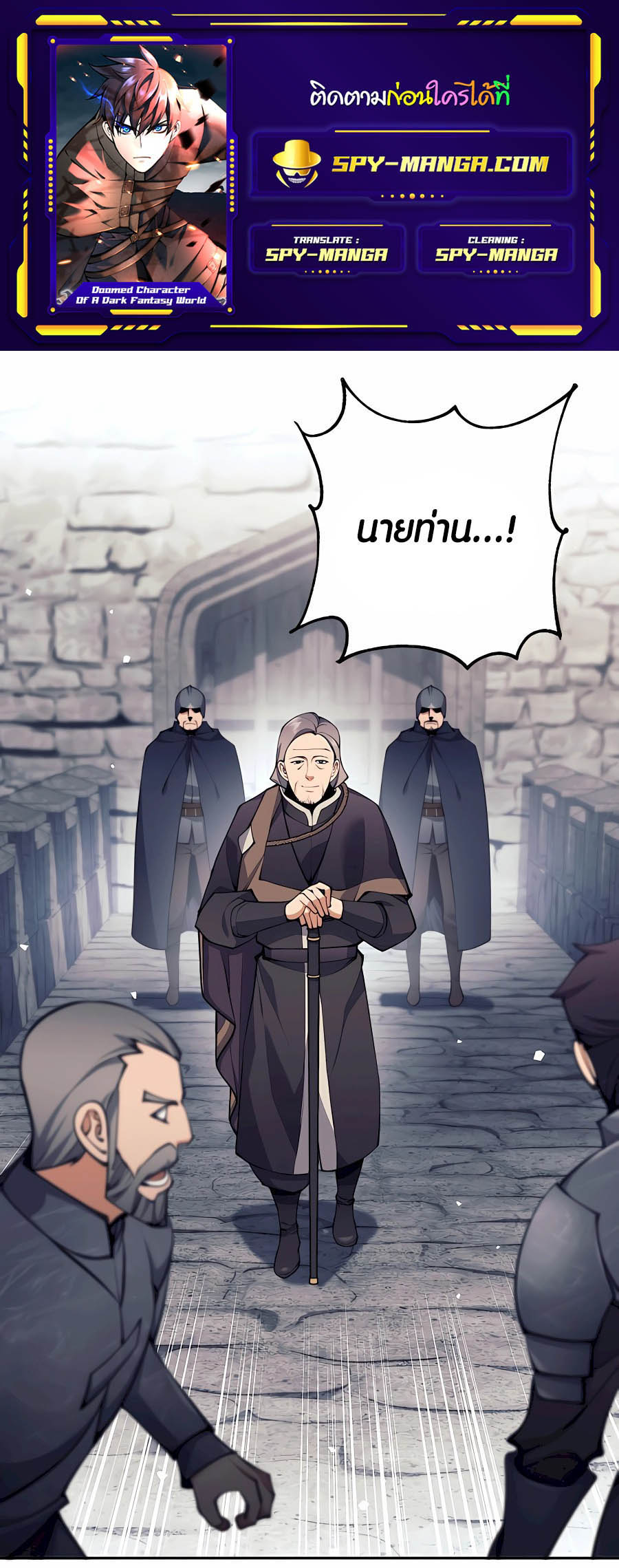 Trash of A Dark Fantasy ตอนที่ 30 1