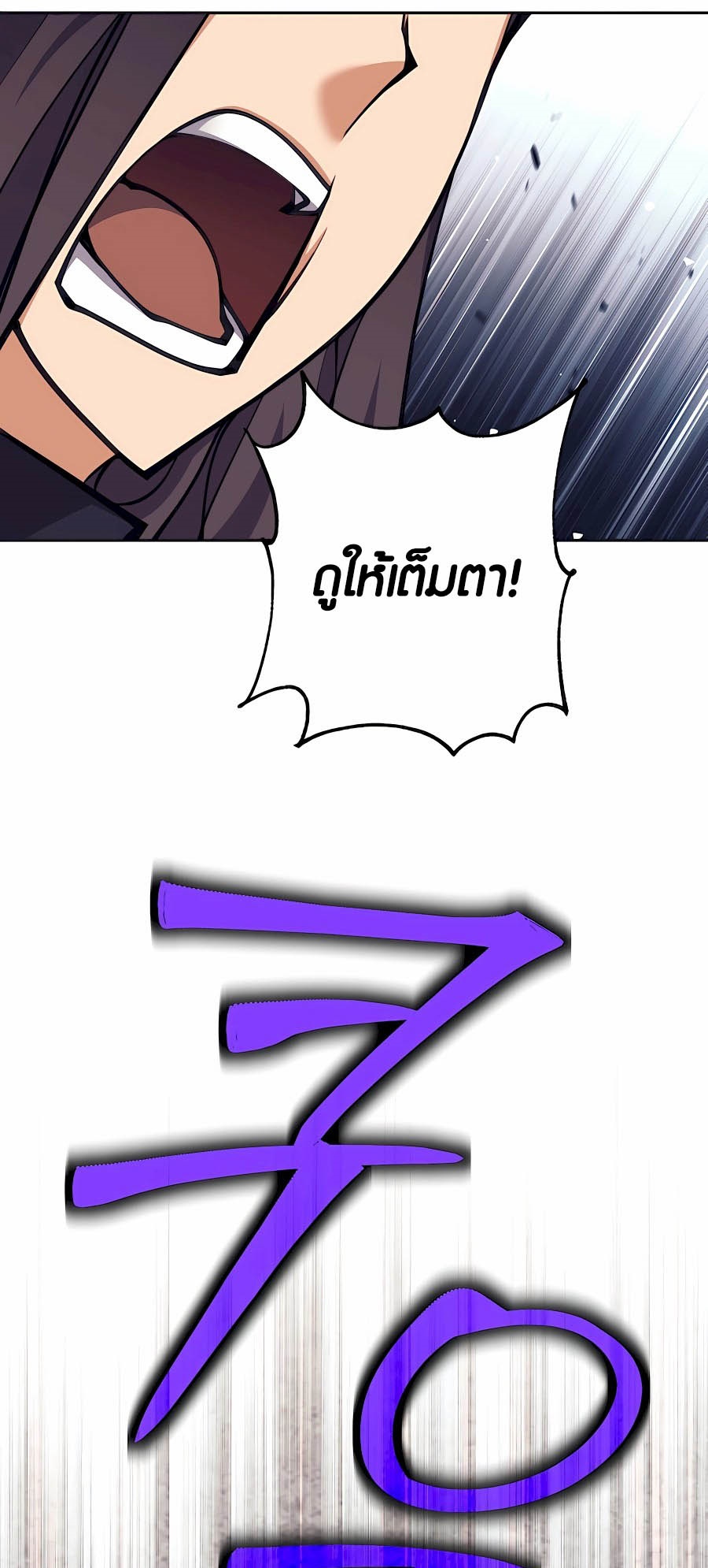 Trash of A Dark Fantasy ตอนที่ 30 21