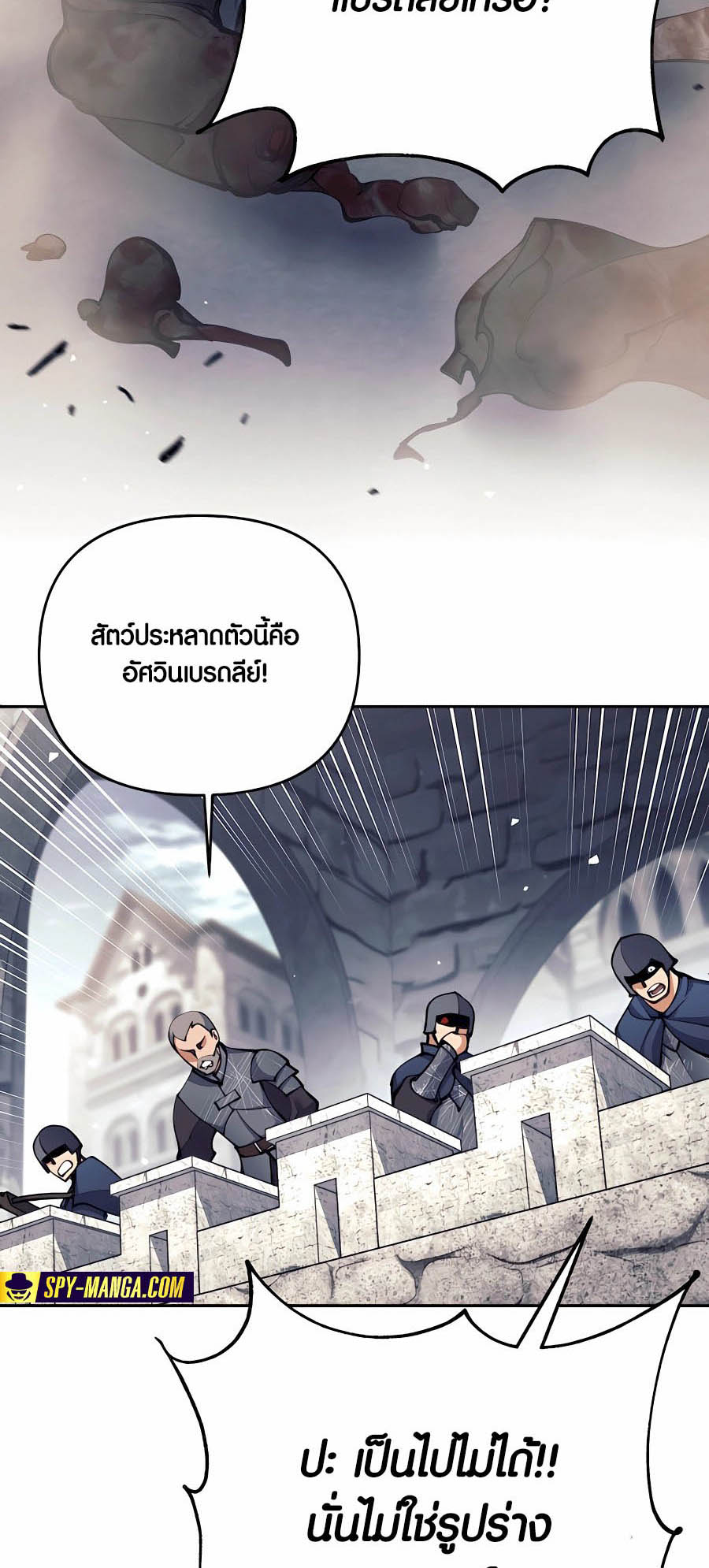 Trash of A Dark Fantasy ตอนที่ 30 23