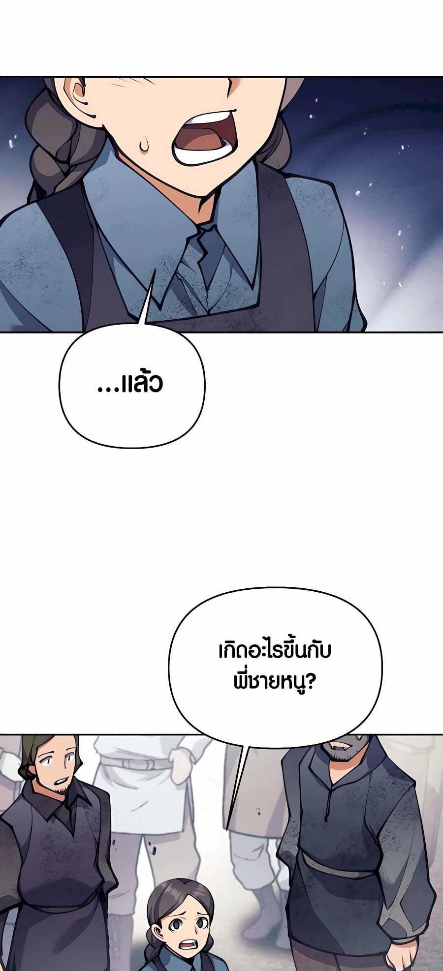 Trash of A Dark Fantasy ตอนที่ 30 27
