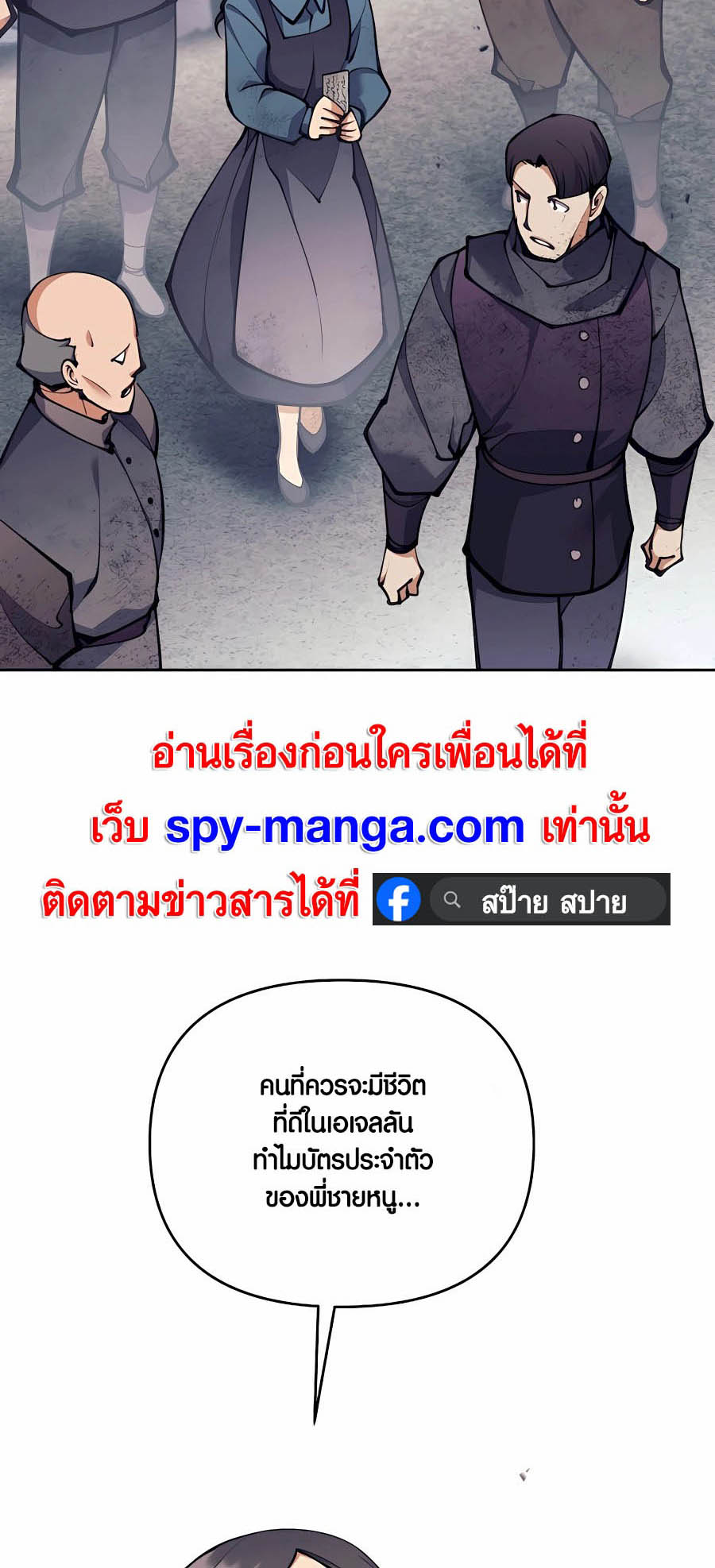 Trash of A Dark Fantasy ตอนที่ 30 28