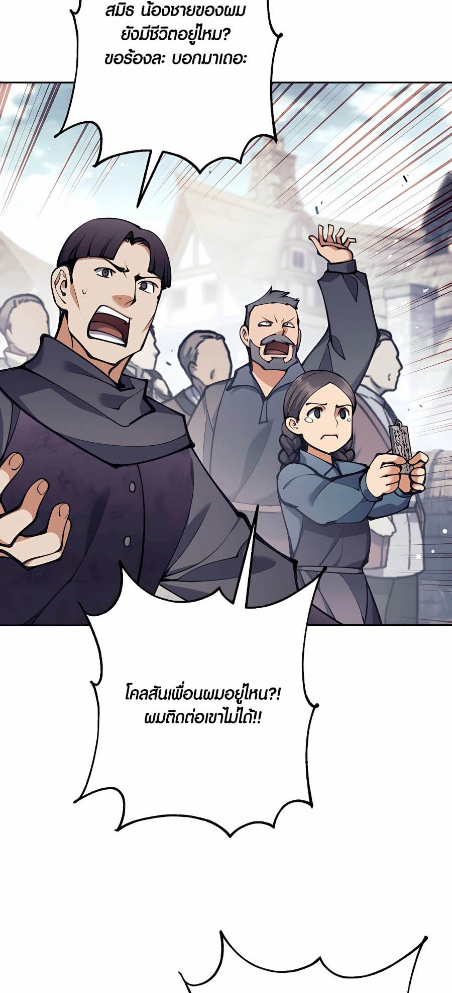 Trash of A Dark Fantasy ตอนที่ 30 30