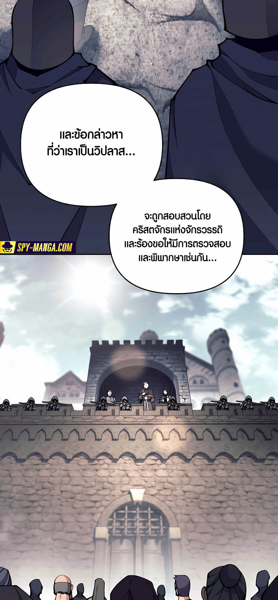Trash of A Dark Fantasy ตอนที่ 30 36