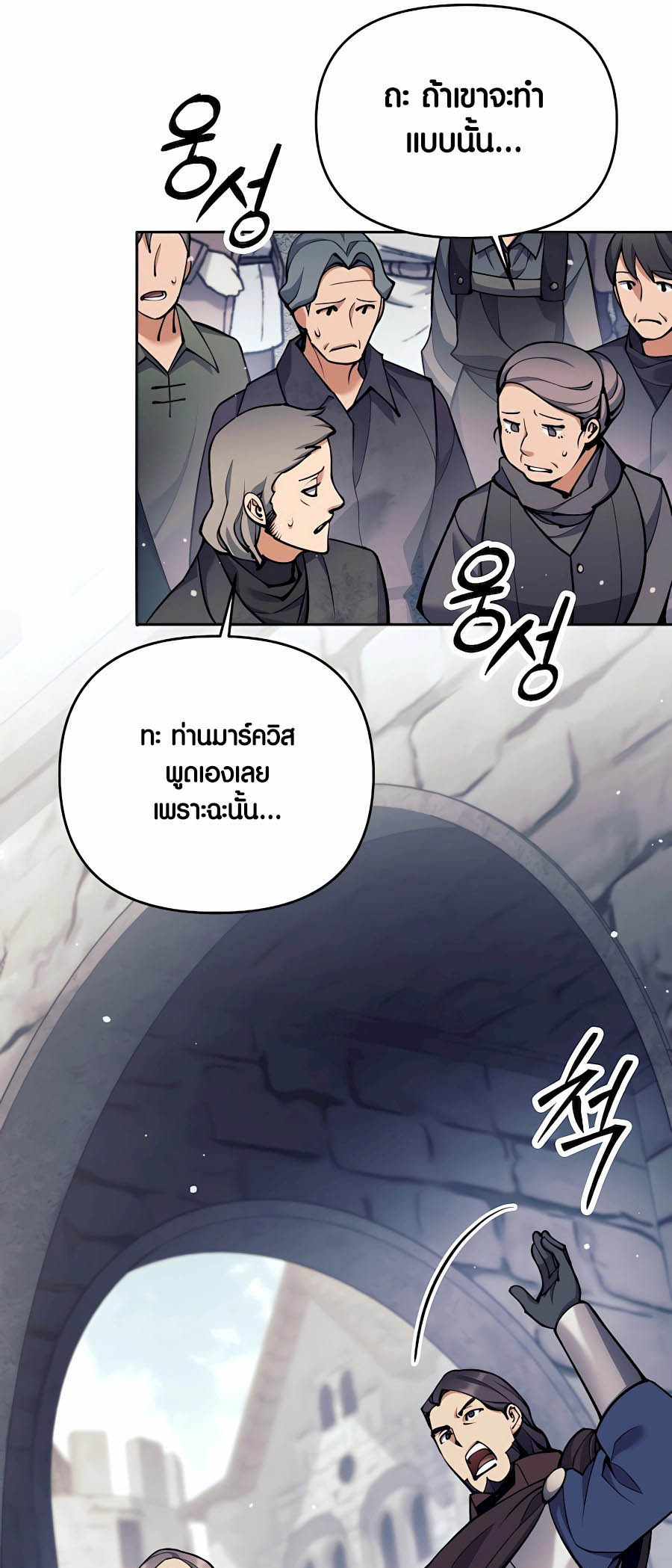 Trash of A Dark Fantasy ตอนที่ 30 38