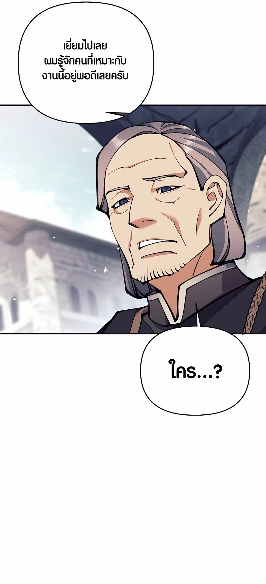 Trash of A Dark Fantasy ตอนที่ 30 46