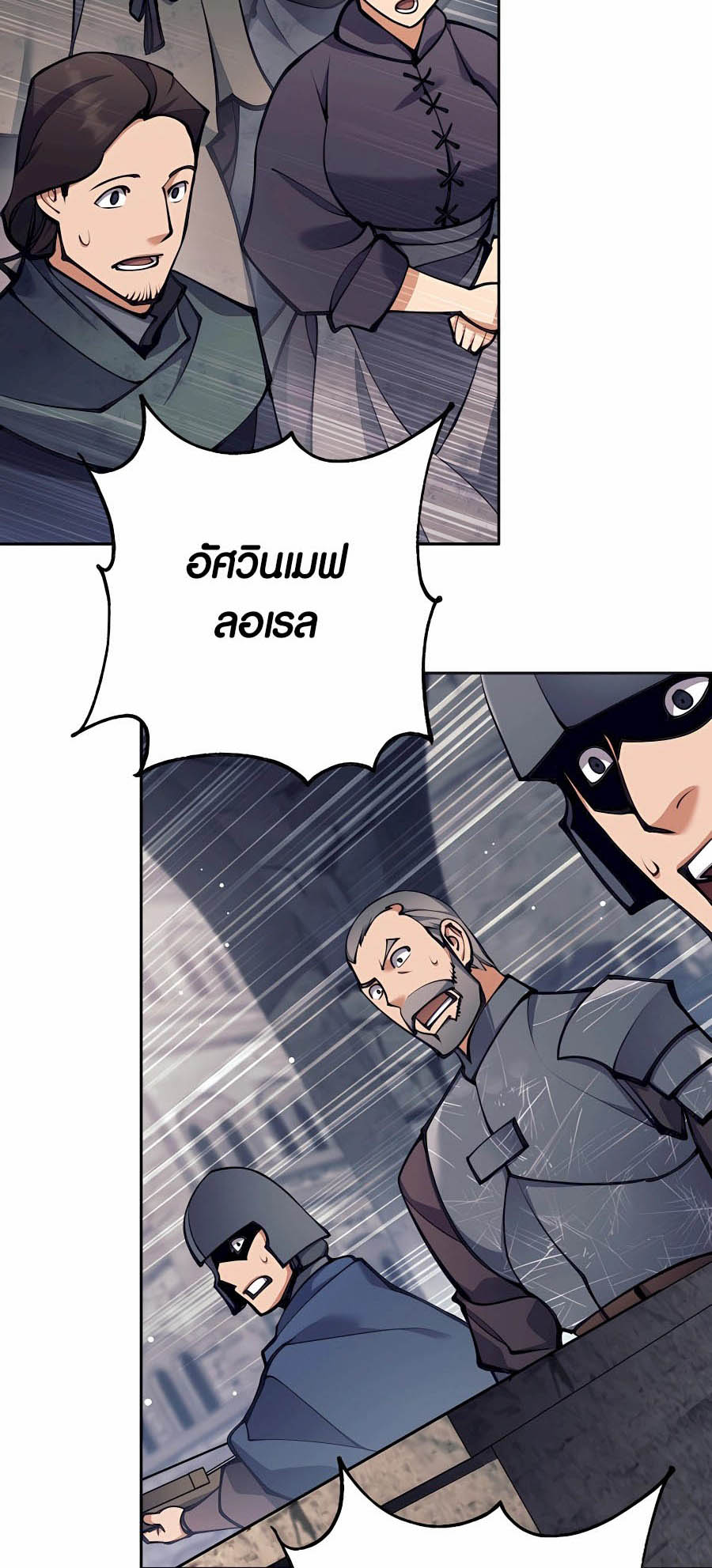 Trash of A Dark Fantasy ตอนที่ 30 55