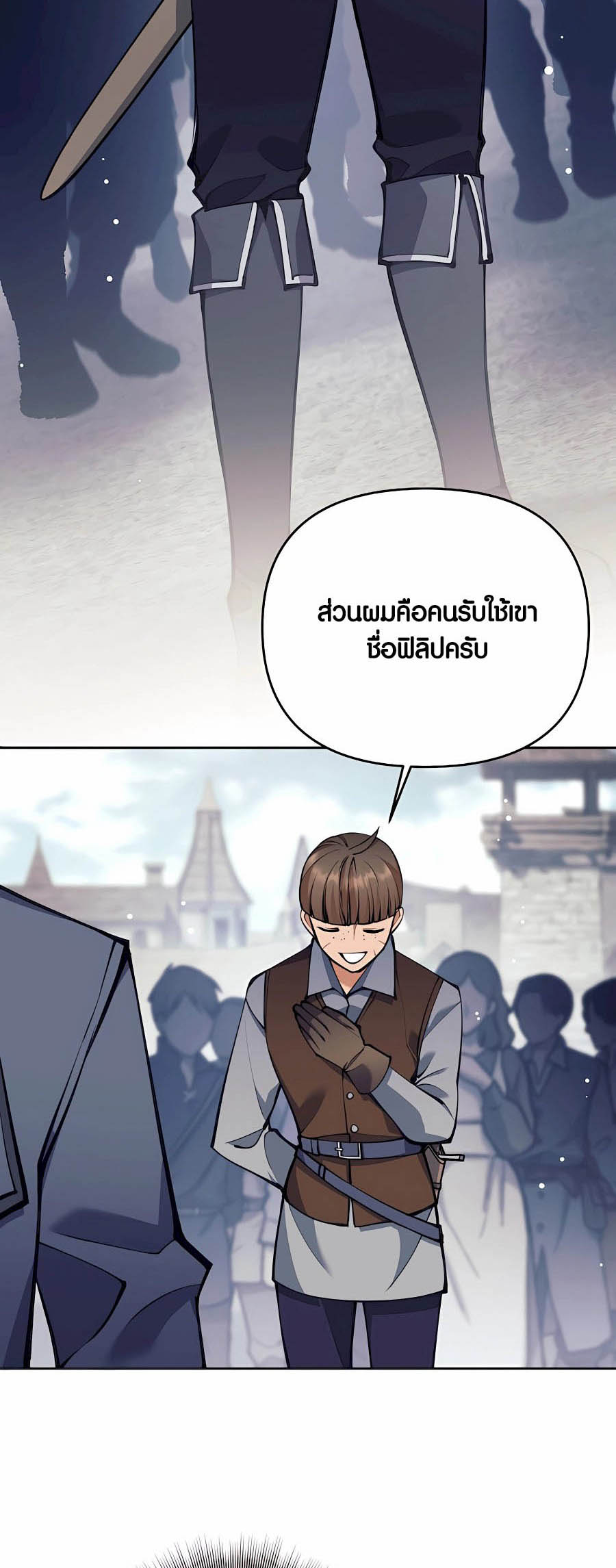 Trash of A Dark Fantasy ตอนที่ 30 58