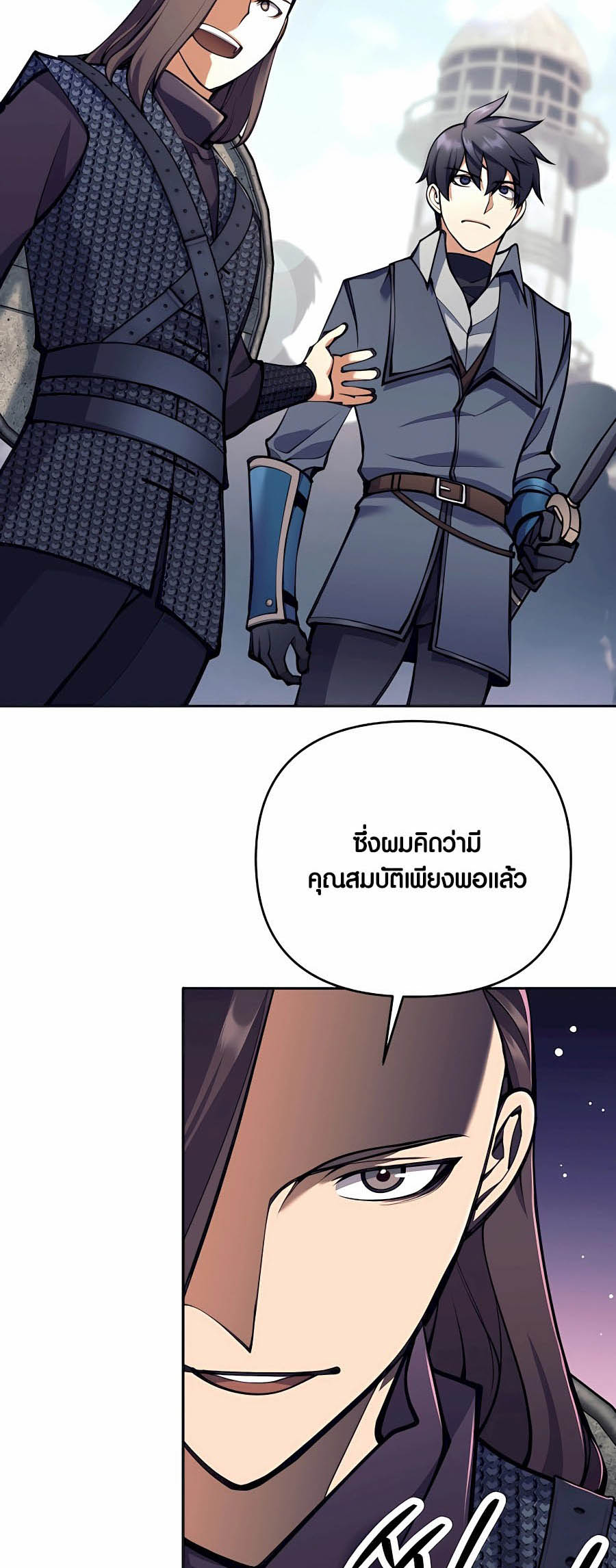 Trash of A Dark Fantasy ตอนที่ 30 60