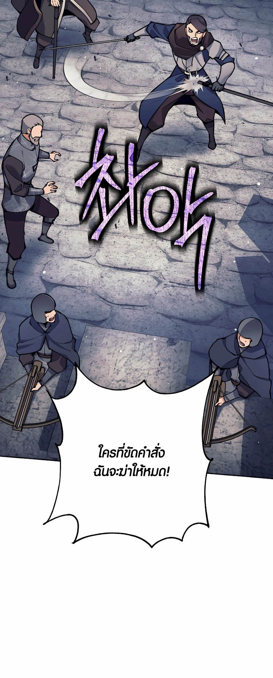 Trash of A Dark Fantasy ตอนที่ 30 74