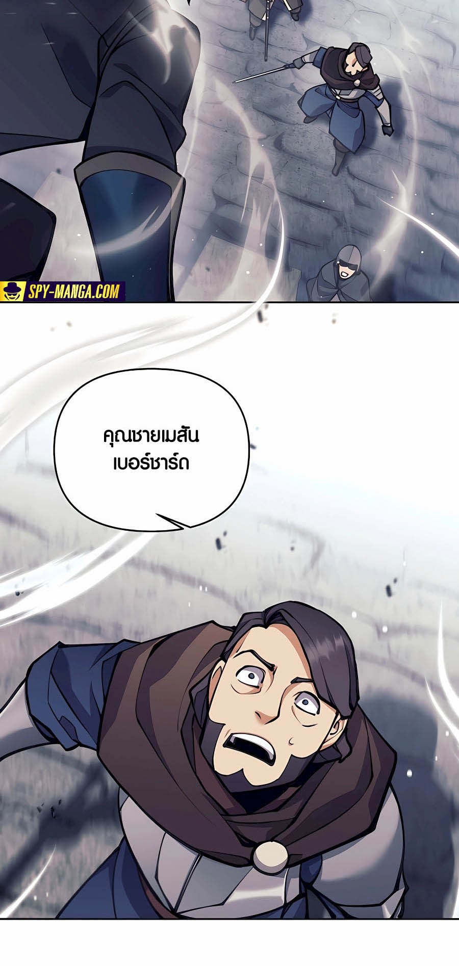 Trash of A Dark Fantasy ตอนที่ 30 84