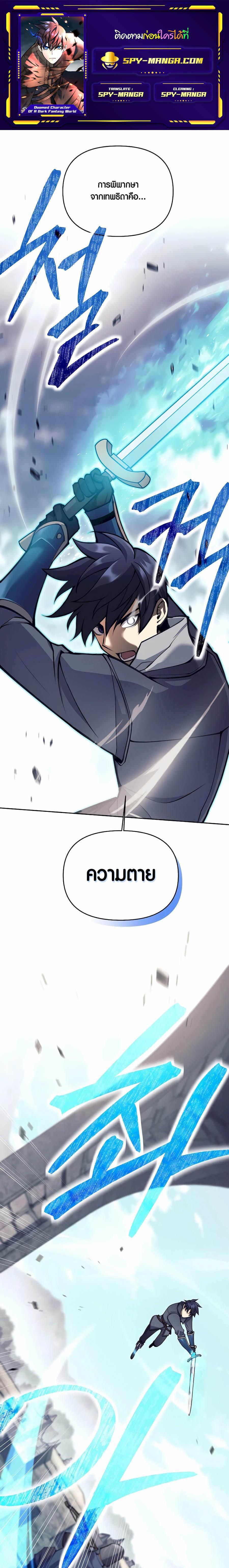 Trash of A Dark Fantasy ตอนที่ 31 1
