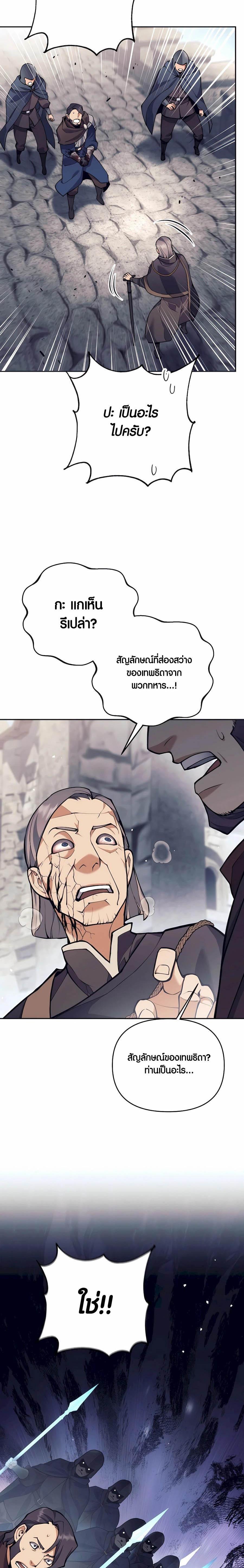 Trash of A Dark Fantasy ตอนที่ 31 10
