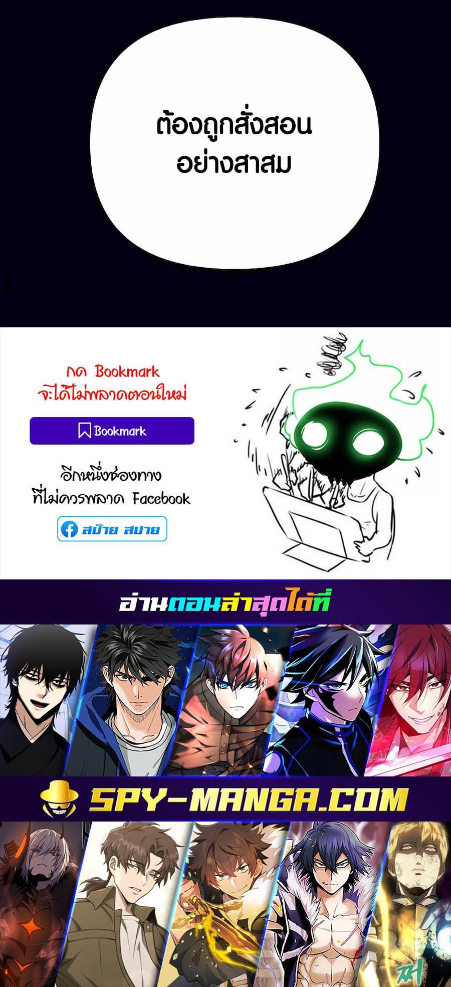 Trash of A Dark Fantasy ตอนที่ 31 29