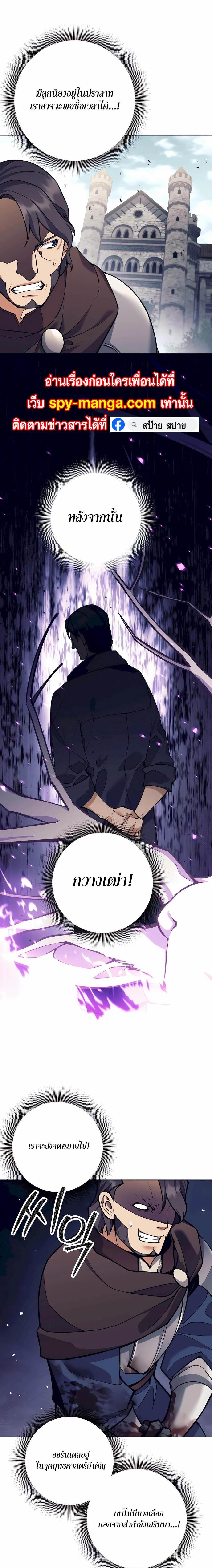 Trash of A Dark Fantasy ตอนที่ 31 7
