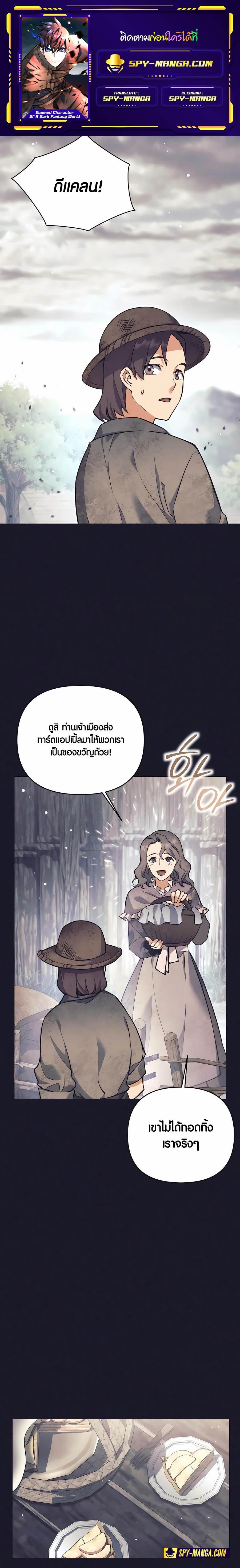 Trash of A Dark Fantasy ตอนที่ 32 1