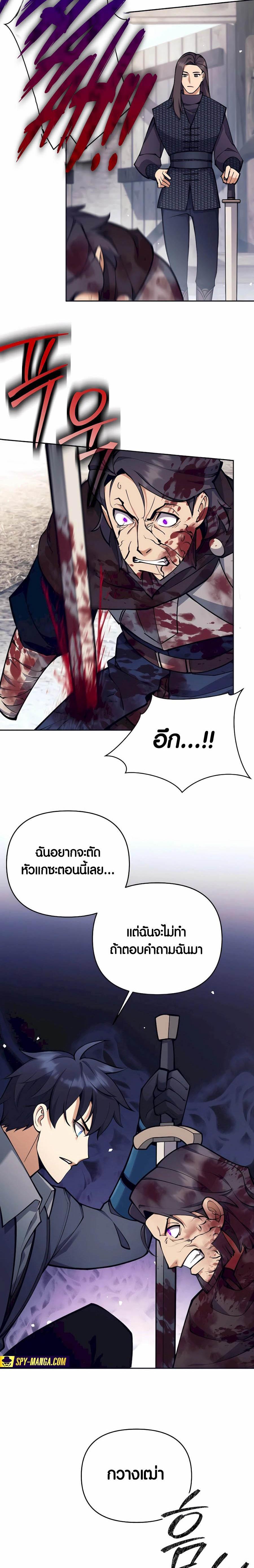 Trash of A Dark Fantasy ตอนที่ 32 14