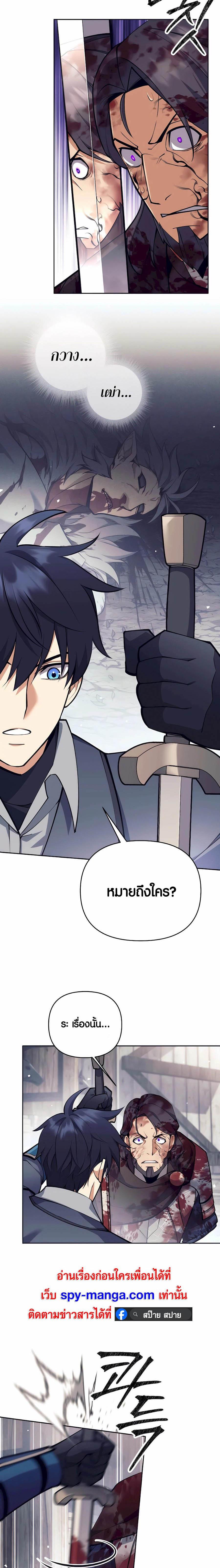 Trash of A Dark Fantasy ตอนที่ 32 15