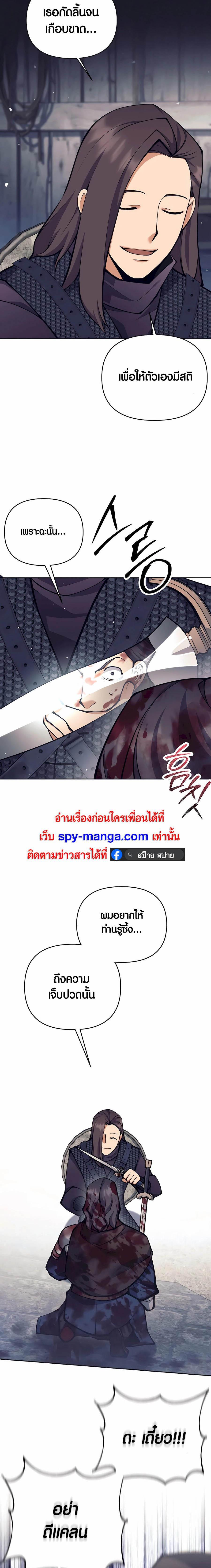 Trash of A Dark Fantasy ตอนที่ 32 21