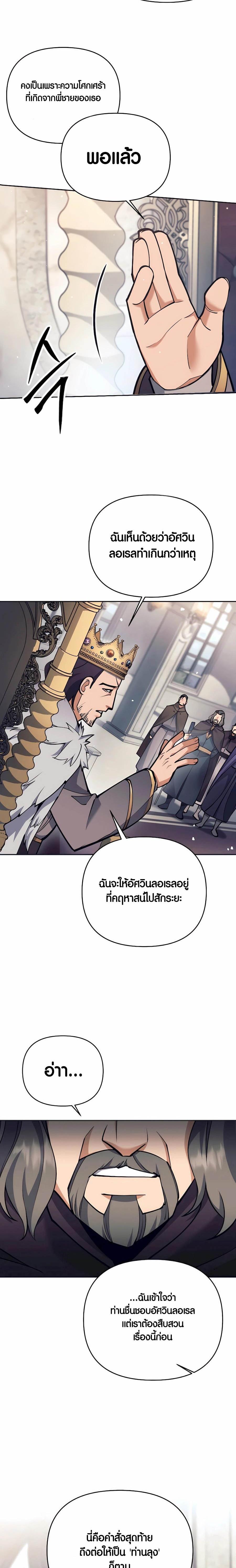 Trash of A Dark Fantasy ตอนที่ 32 30