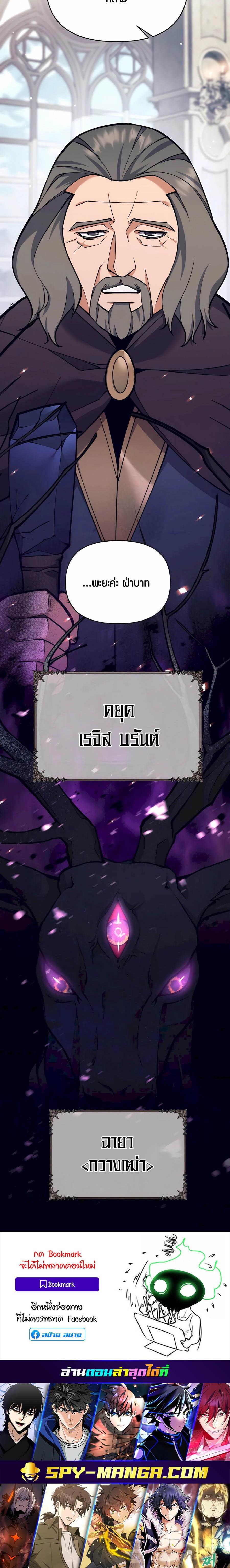 Trash of A Dark Fantasy ตอนที่ 32 31