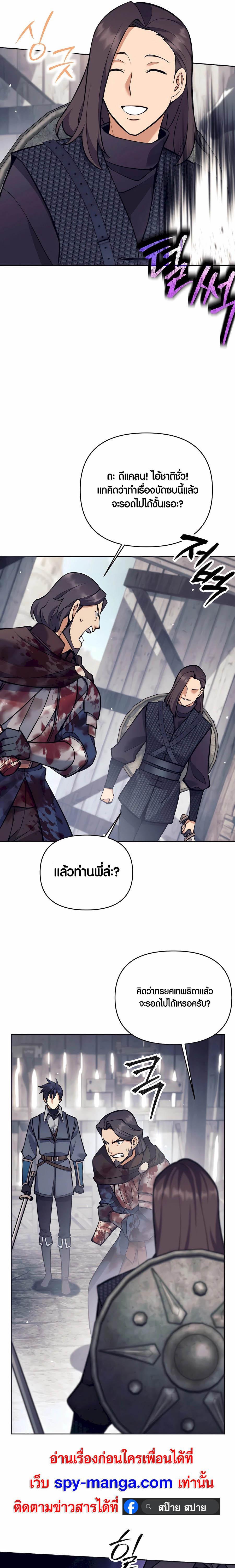 Trash of A Dark Fantasy ตอนที่ 32 9