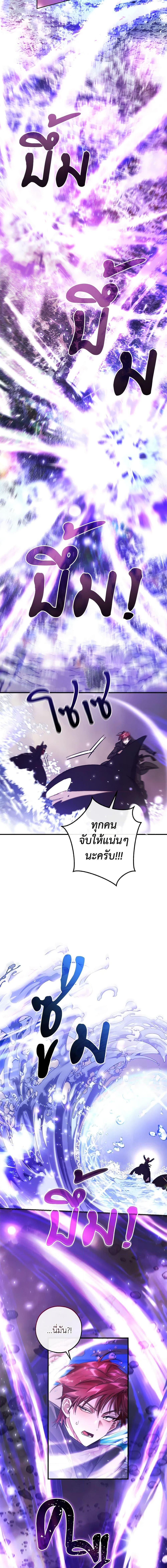 Trash of the Count ตอนที่ 119 2