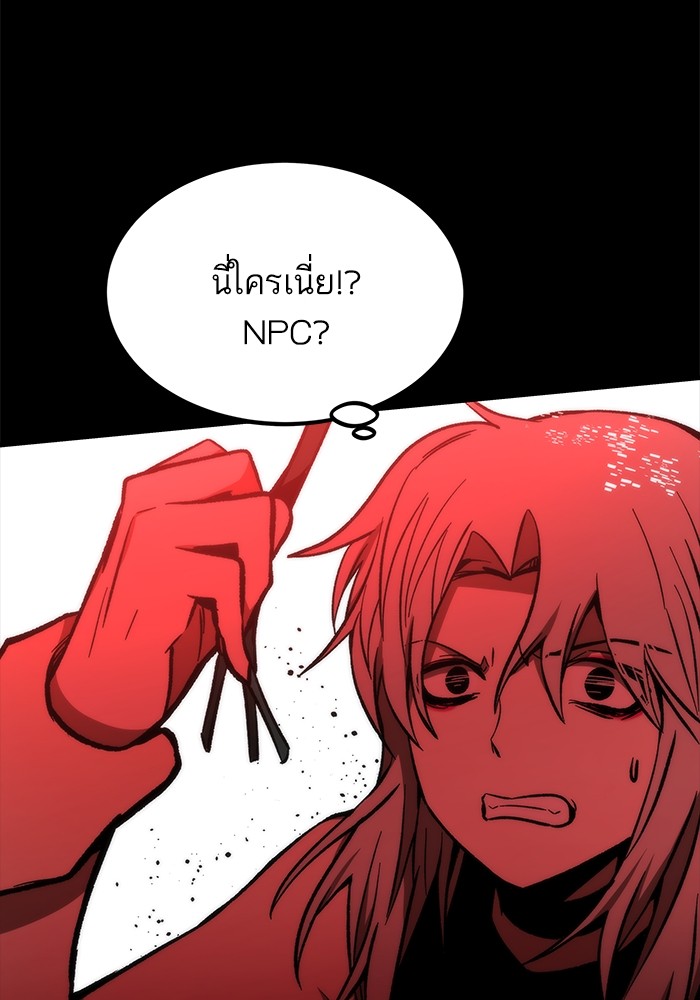 Ultra Alter ตอนที่ 106 102