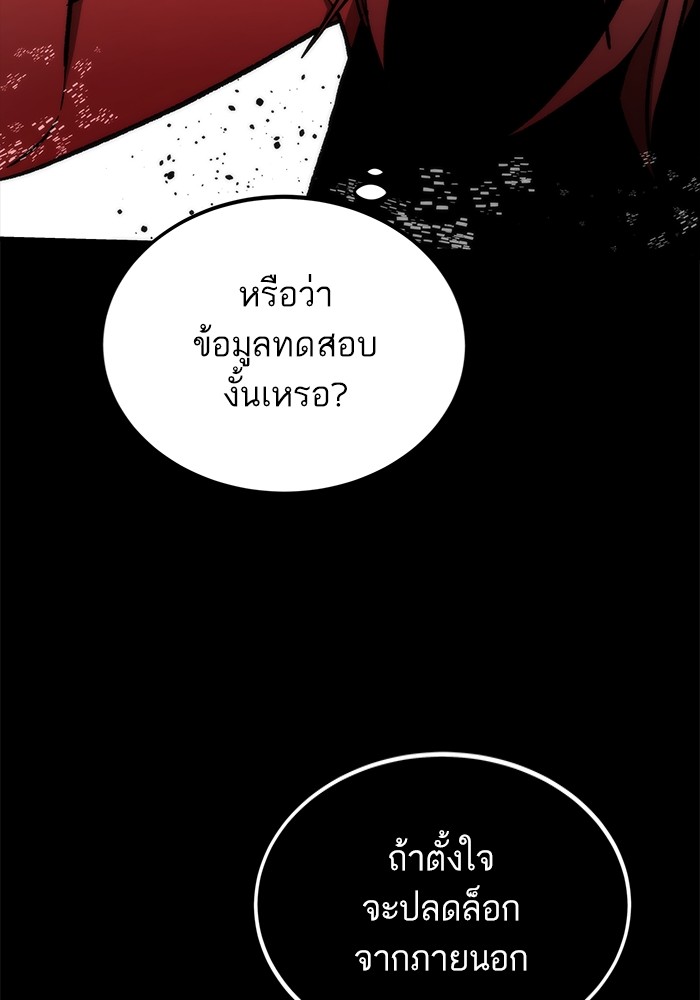 Ultra Alter ตอนที่ 106 103