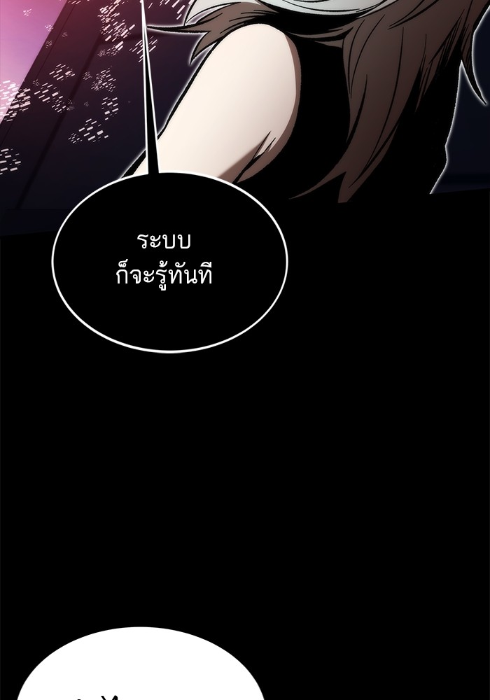 Ultra Alter ตอนที่ 106 105