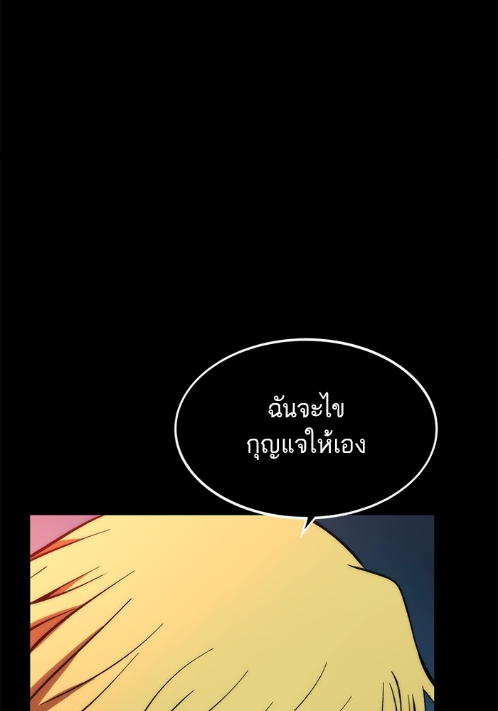 Ultra Alter ตอนที่ 106 107