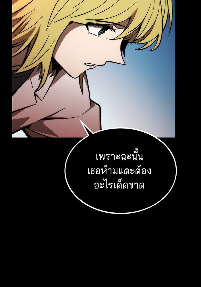 Ultra Alter ตอนที่ 106 108