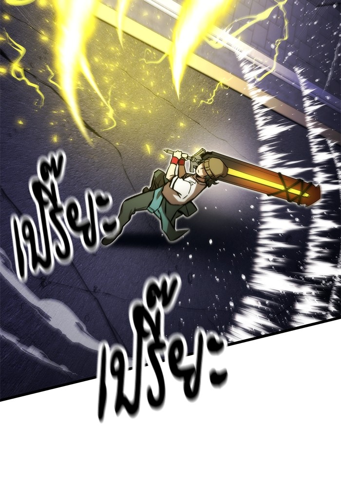 Ultra Alter ตอนที่ 106 11