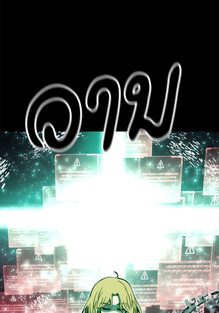 Ultra Alter ตอนที่ 106 111