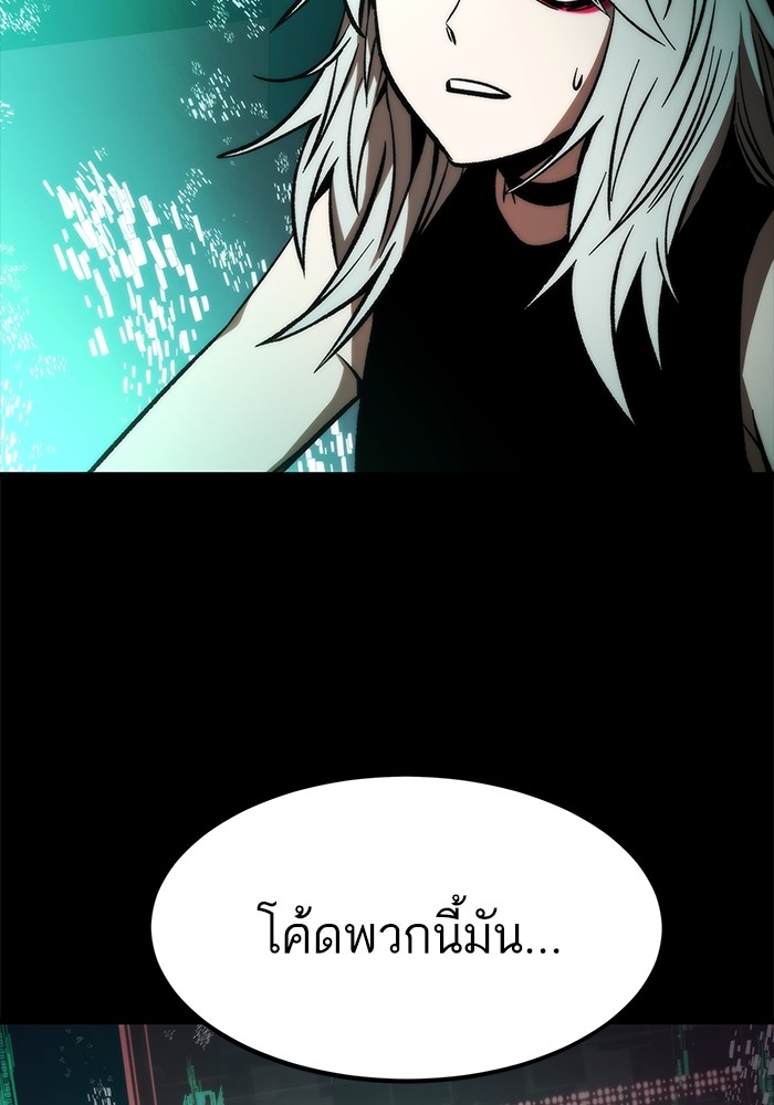Ultra Alter ตอนที่ 106 114
