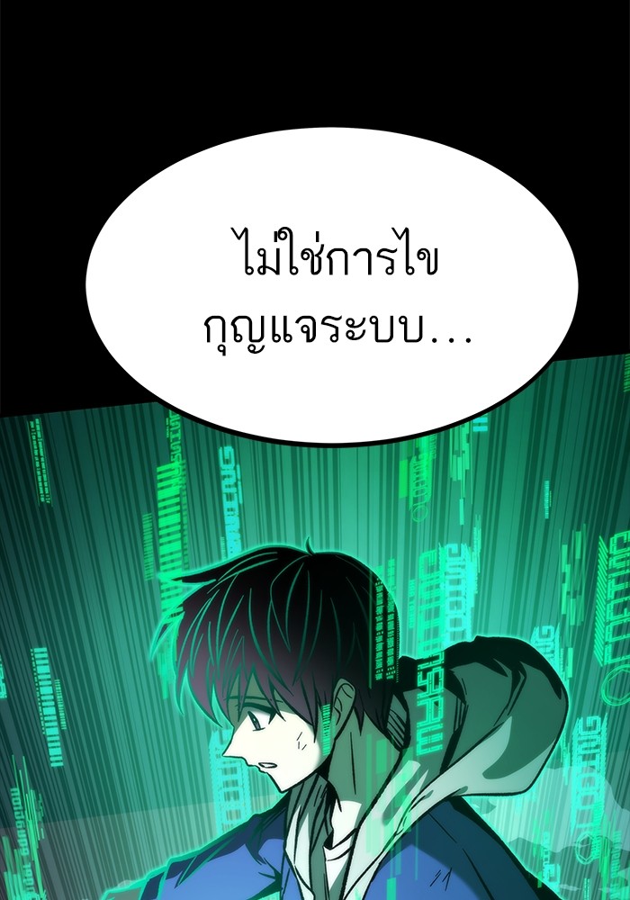 Ultra Alter ตอนที่ 106 116