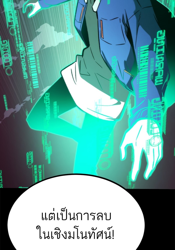 Ultra Alter ตอนที่ 106 117