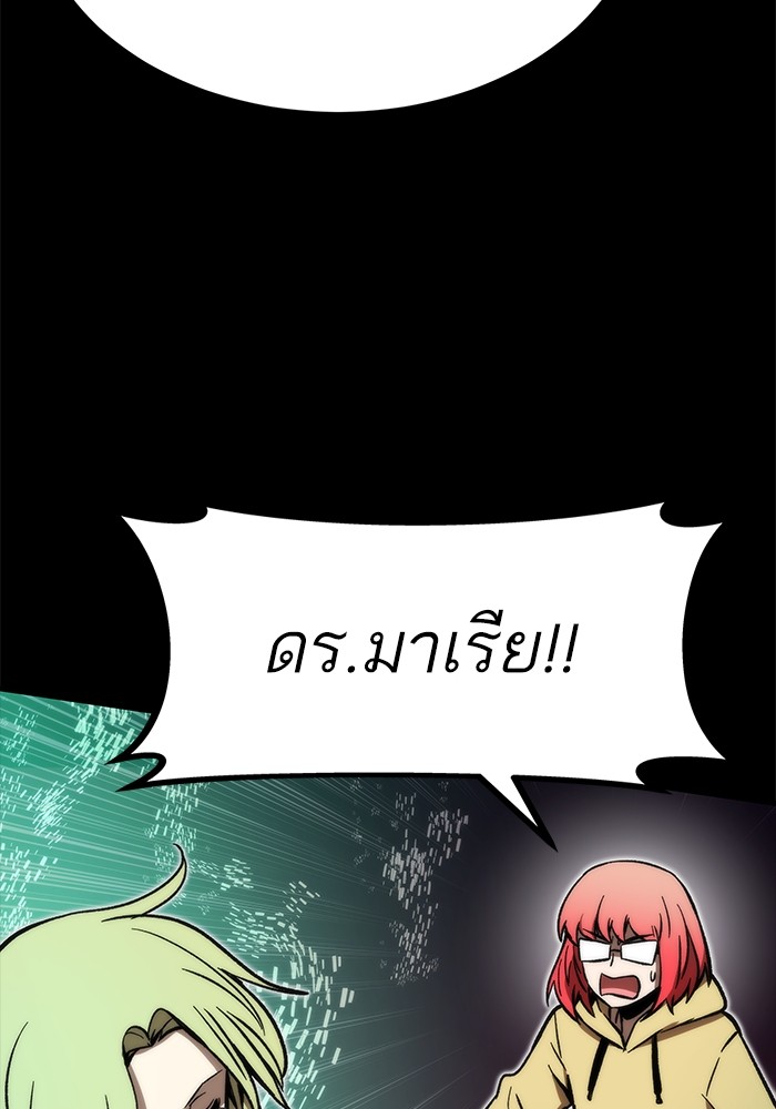 Ultra Alter ตอนที่ 106 118