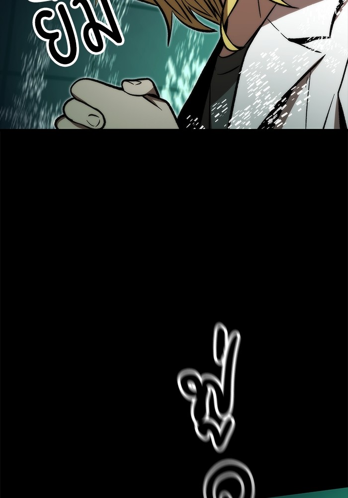 Ultra Alter ตอนที่ 106 121