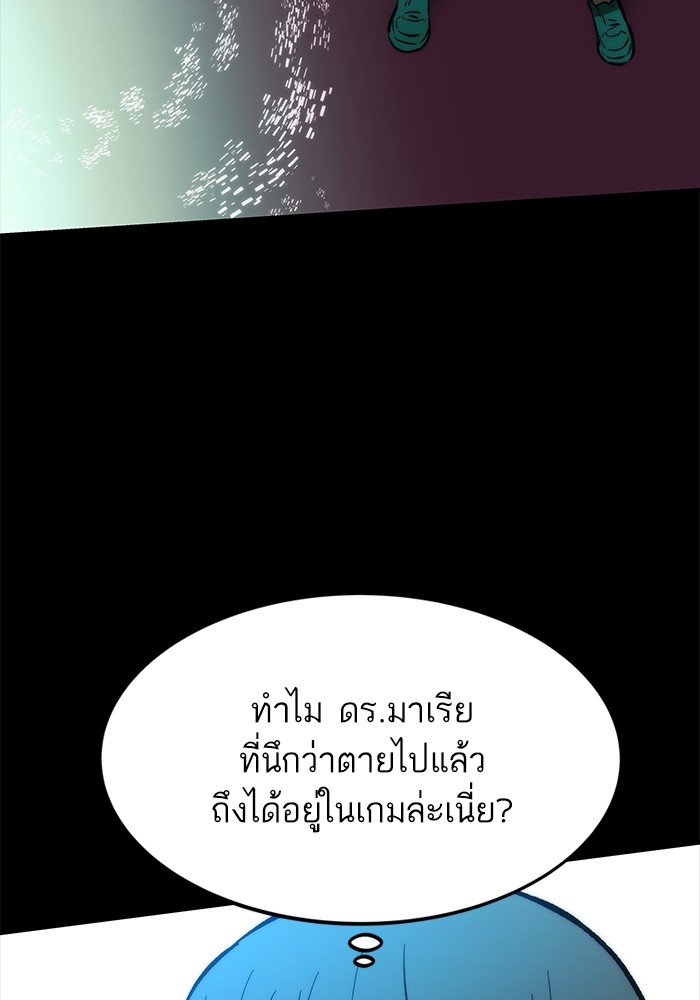 Ultra Alter ตอนที่ 106 125