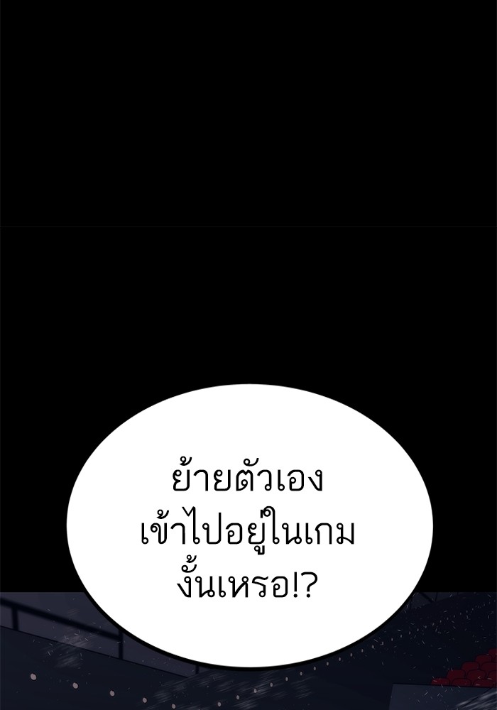 Ultra Alter ตอนที่ 106 127
