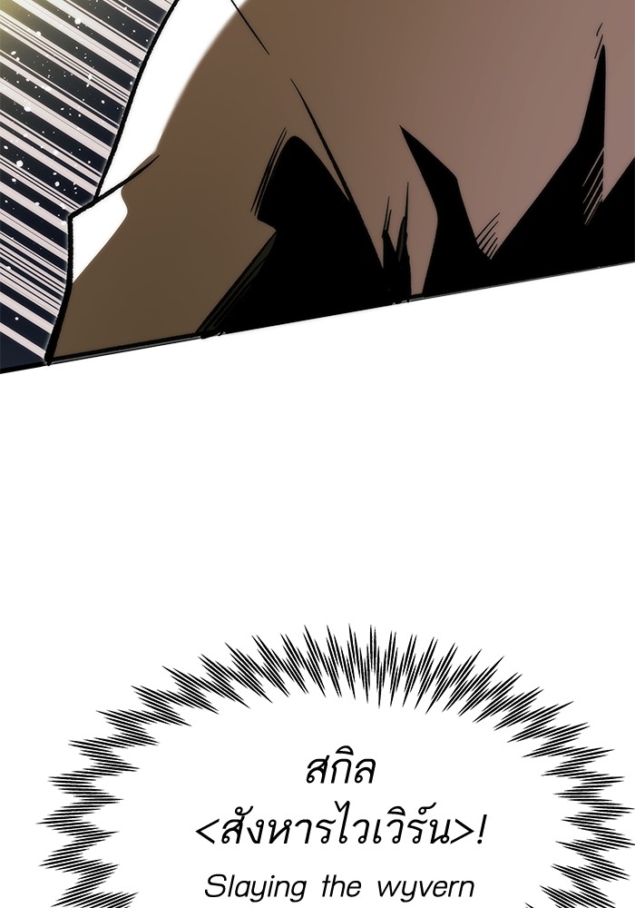 Ultra Alter ตอนที่ 106 13