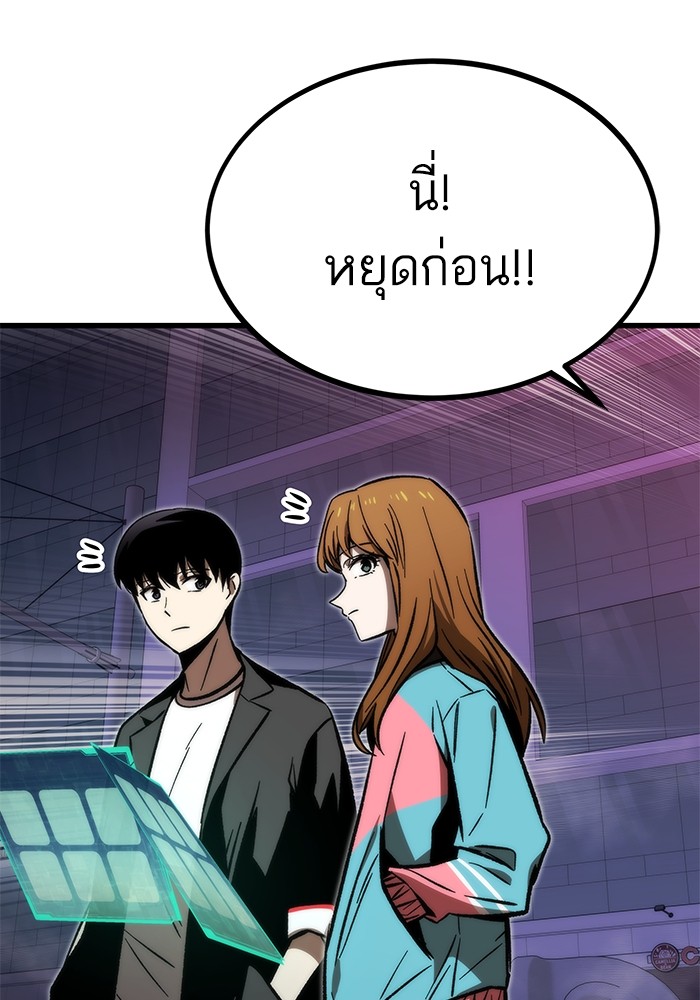 Ultra Alter ตอนที่ 106 132
