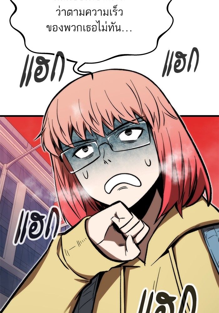 Ultra Alter ตอนที่ 106 135