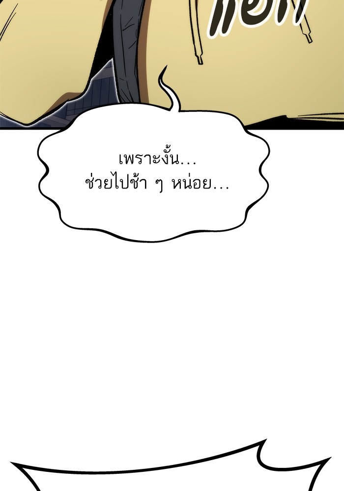 Ultra Alter ตอนที่ 106 136
