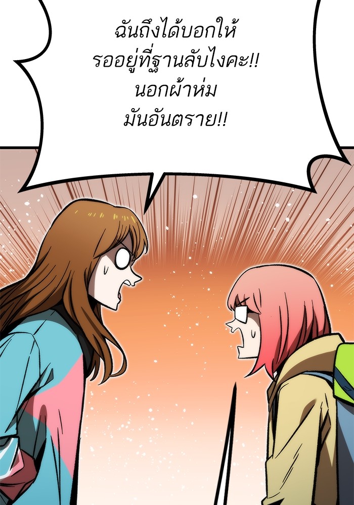 Ultra Alter ตอนที่ 106 137