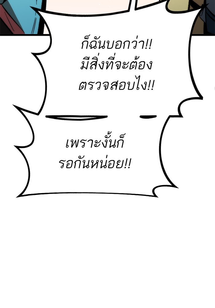 Ultra Alter ตอนที่ 106 138