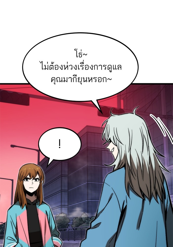 Ultra Alter ตอนที่ 106 139