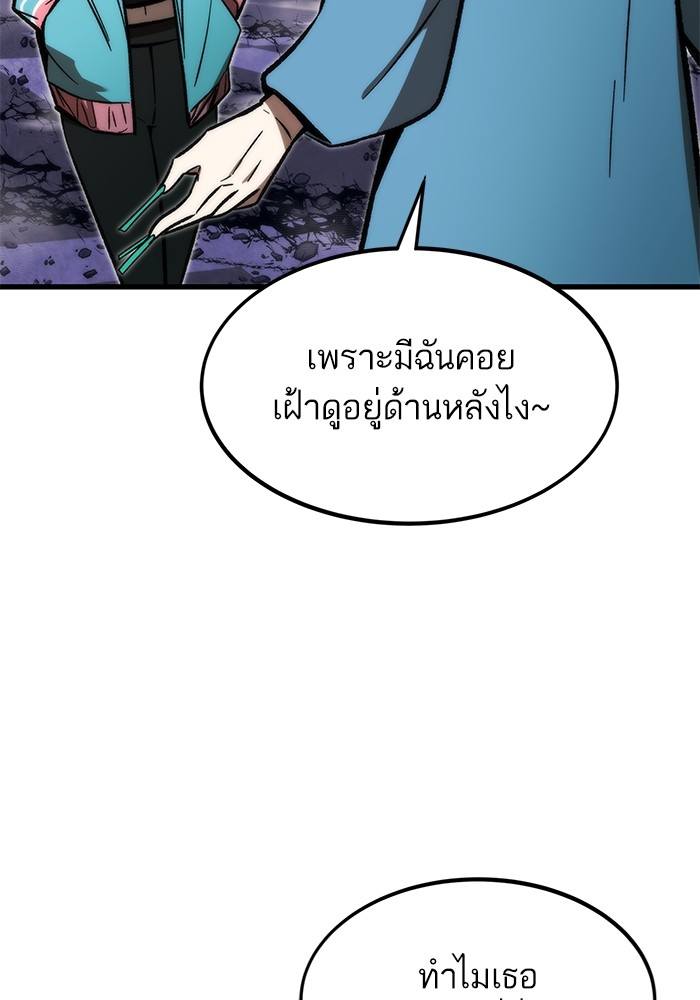Ultra Alter ตอนที่ 106 140