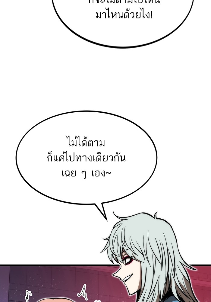 Ultra Alter ตอนที่ 106 142