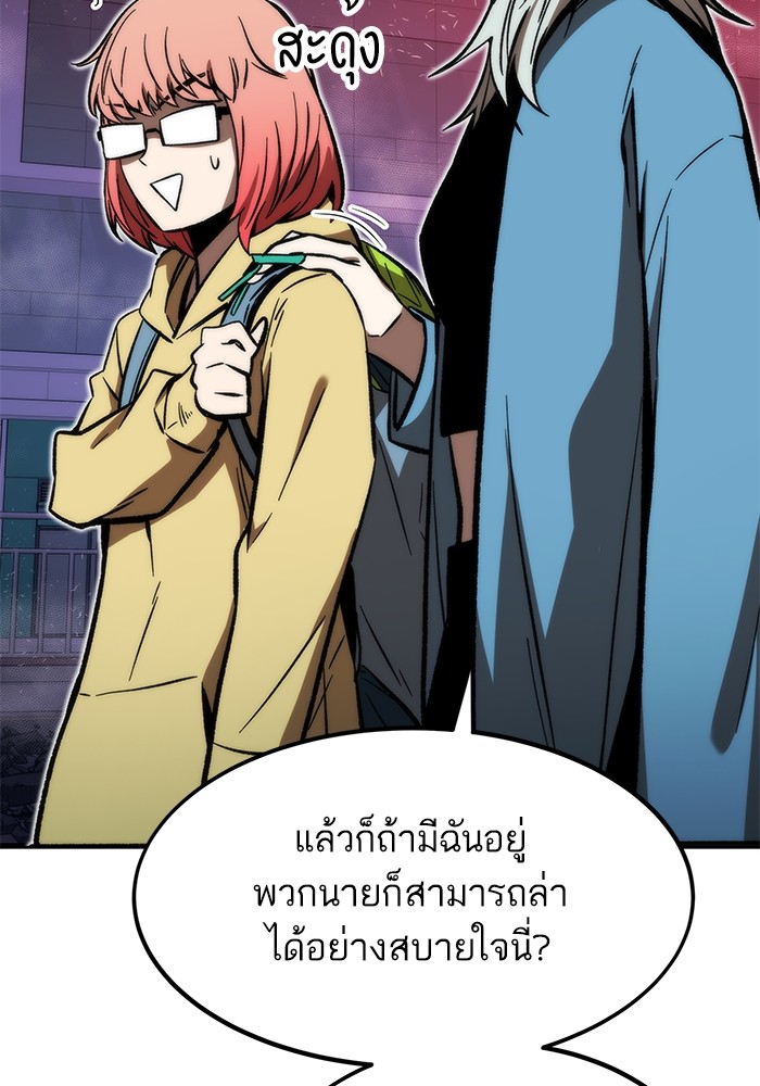 Ultra Alter ตอนที่ 106 143